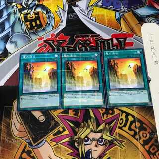 竜の渓谷 SR02 9 ノーマルパラレル 3枚セット てら