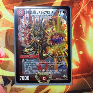 熱血龍 バトクロス・バトル　プロモ