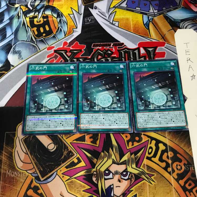 六武の門 20AP 8 ノーマルパラレル 3枚セット てら