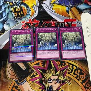 Artifact Sanctum 20AP 6 Normal Parallel Set of 3 Tera.