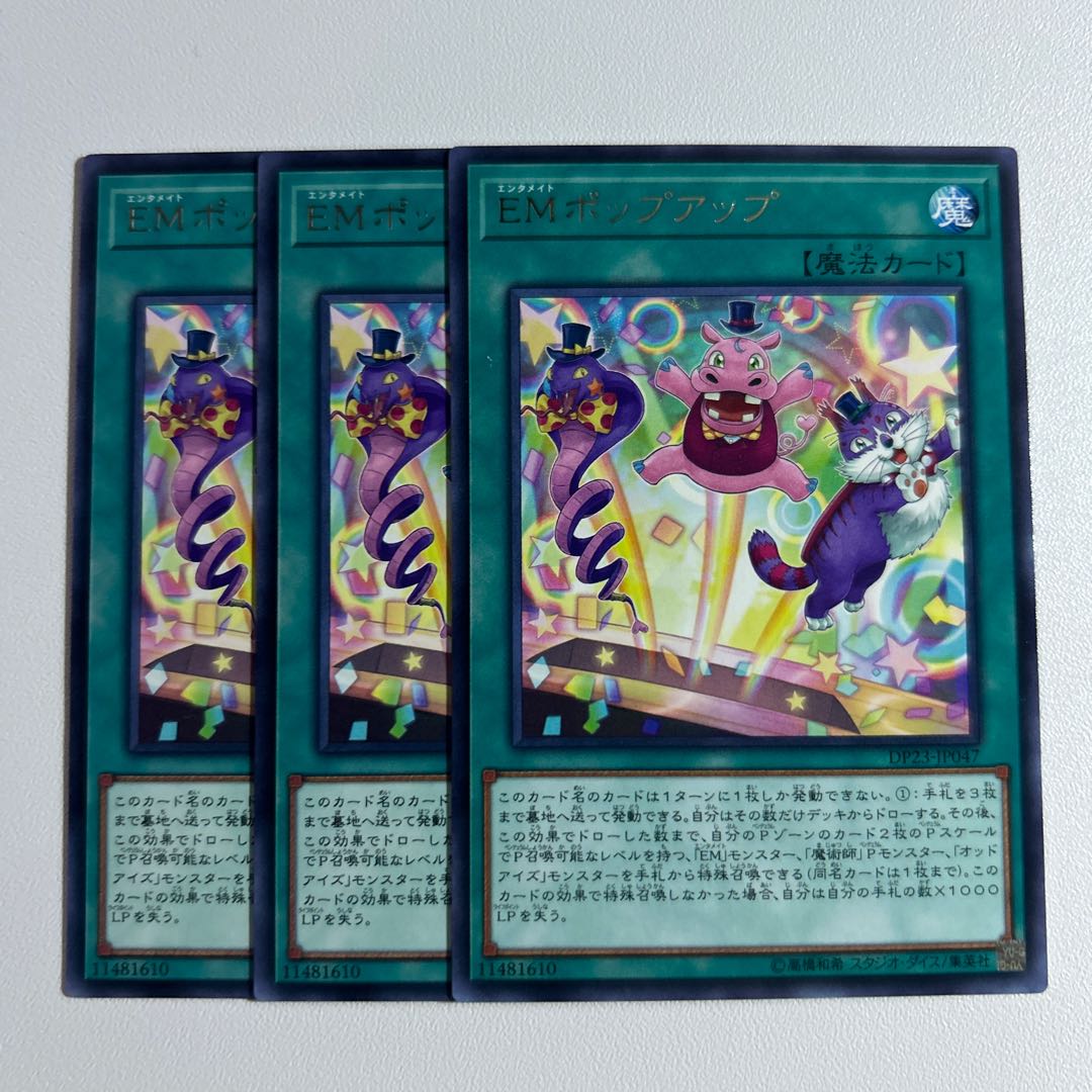 11641 Performapal Popperup Rare JP047