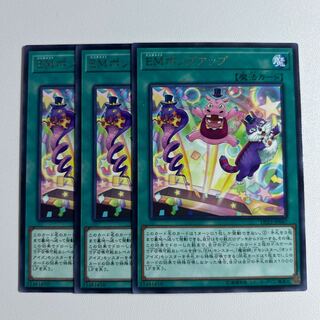 11641 Performapal Popperup Rare JP047