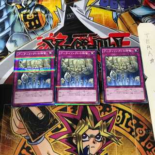 Artifact Sanctum 20AP 7 Normal Parallel Set of 3 Tera.