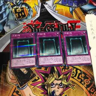 Soul of Eternity LGB1 3 Normal Parallel Set of 3 Tera