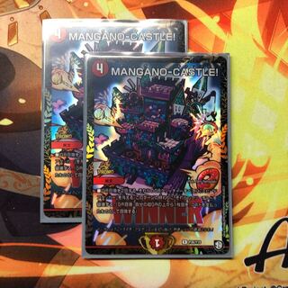 MANGANO-CASTLE! プロモ