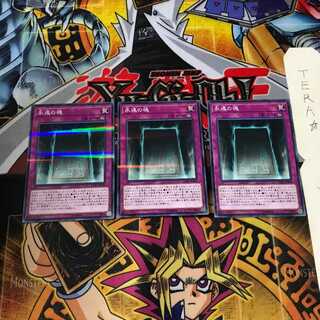 永遠の魂 LGB1 4 ノーマルパラレル 3枚セット てら