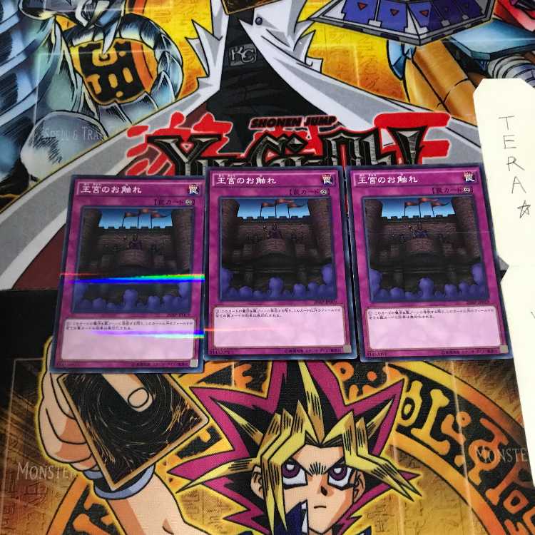 Royal Decree 20AP 7 Normal Parallel Set of 3 Tera