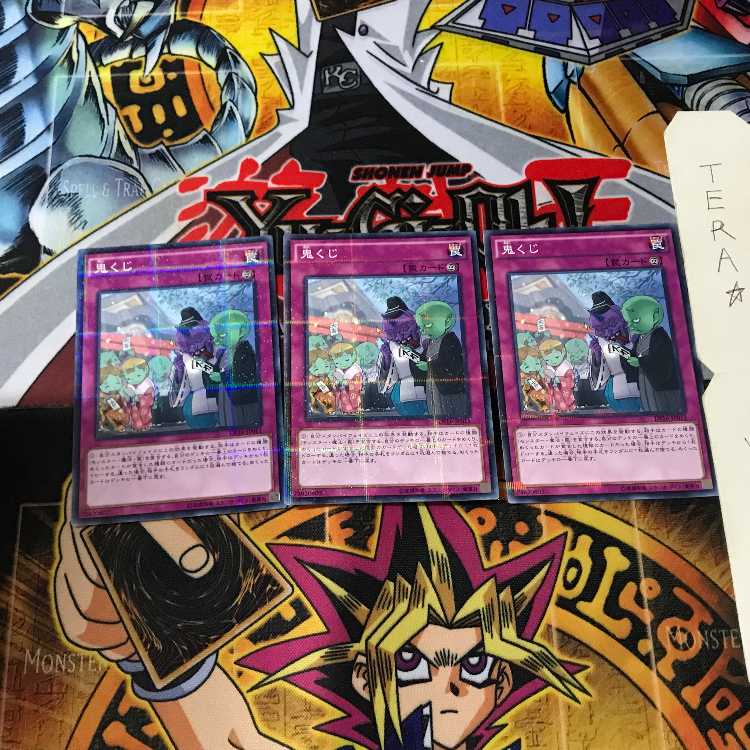 鬼くじ DF16 6 ノーマルパラレル 3枚セット てら