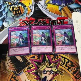 鬼くじ DF16 6 ノーマルパラレル 3枚セット てら