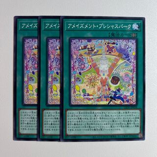 11647 Amazement Precious Park *1088