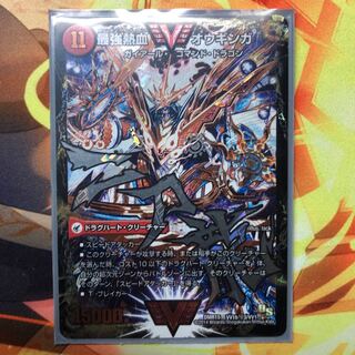 無敵王剣 ギガハート｜最強熱血 オウギンガ　文字