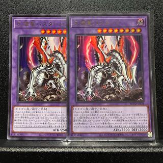 Titaniklad the Ash Dragon Ultra Rare JP038