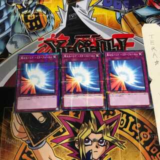 Mirror Force ST19 6 Normal Parallel Set of 3 Tera
