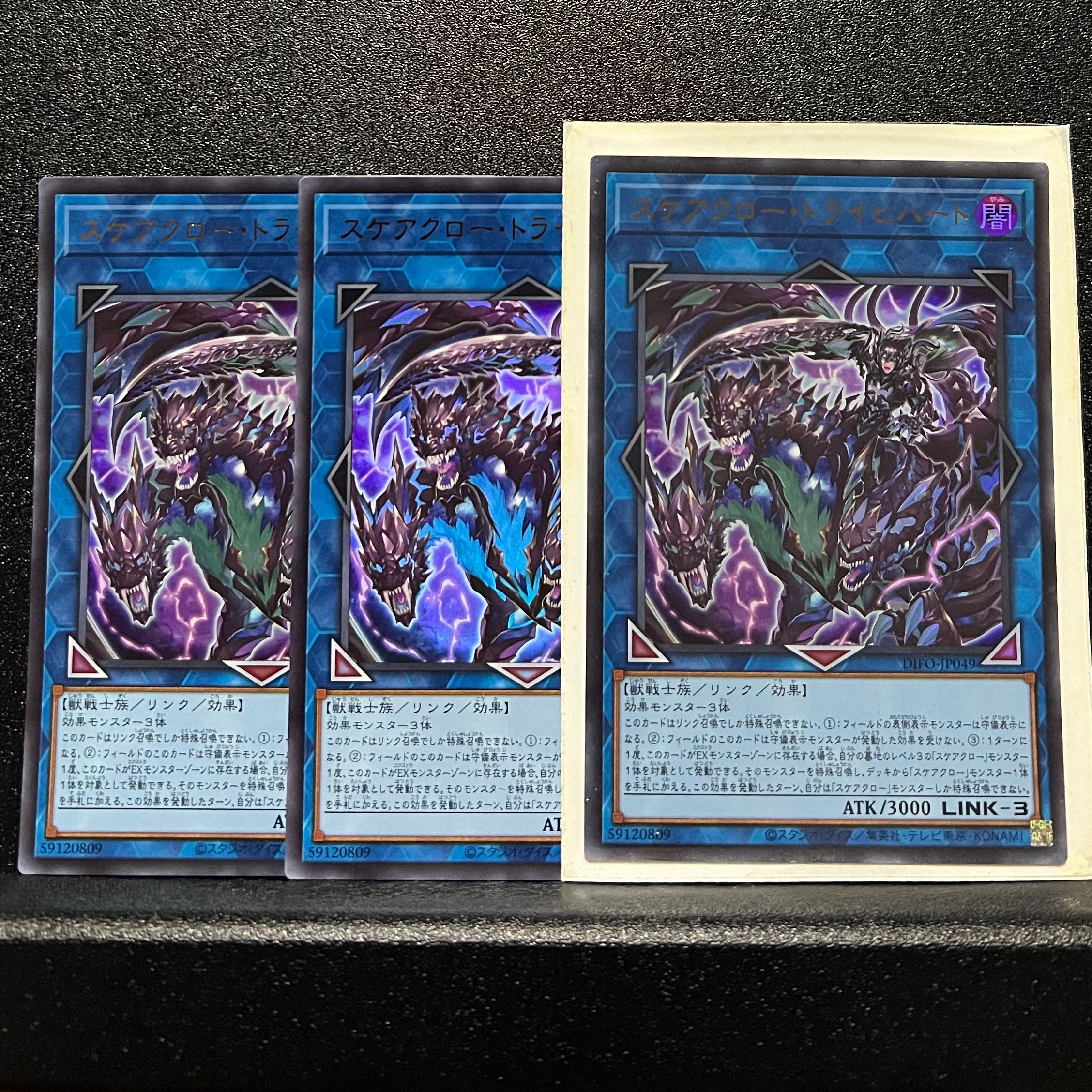 Scare Claw Trich Heart Ultra Rare JP049