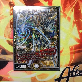 「修羅」の頂 VAN・ベートーベン　プロモ