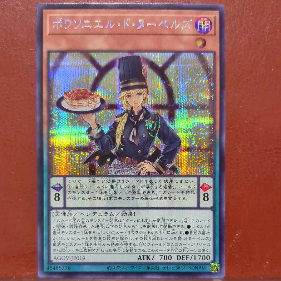Set Discount Poissonnier de Nou Bianca's Secret Rare JP019