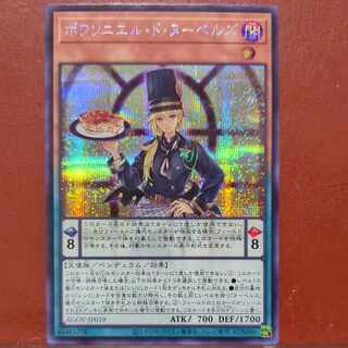 Set Discount Poissonnier de Nou Bianca's Secret Rare JP019