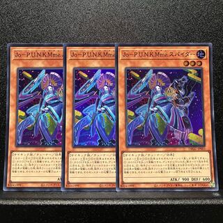 Jo-P.U.N.K.Mme. Spider