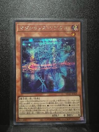 Magicians' Souls Secret Rare JP009