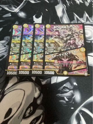 星門の精霊アケルナル｜スターゲイズ・ゲート VR 2/93