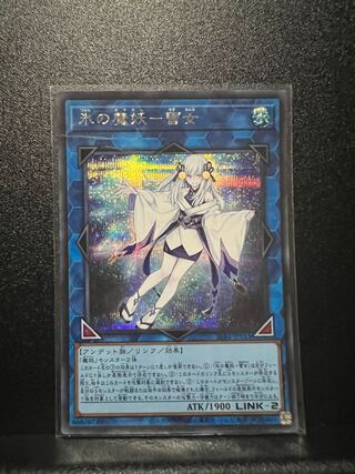 Yuki Onna Secret Rare JP015