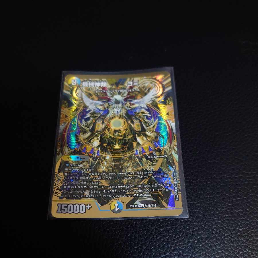 Machine Gods Yomi VIC (Secret)4b/(Secret)6