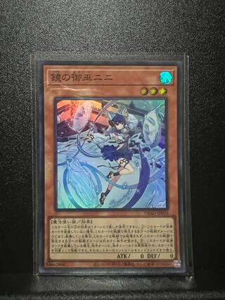 鏡の御巫ニニ スーパーレア JP026