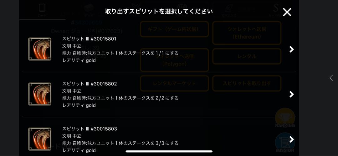 ロードオブロット スピリット