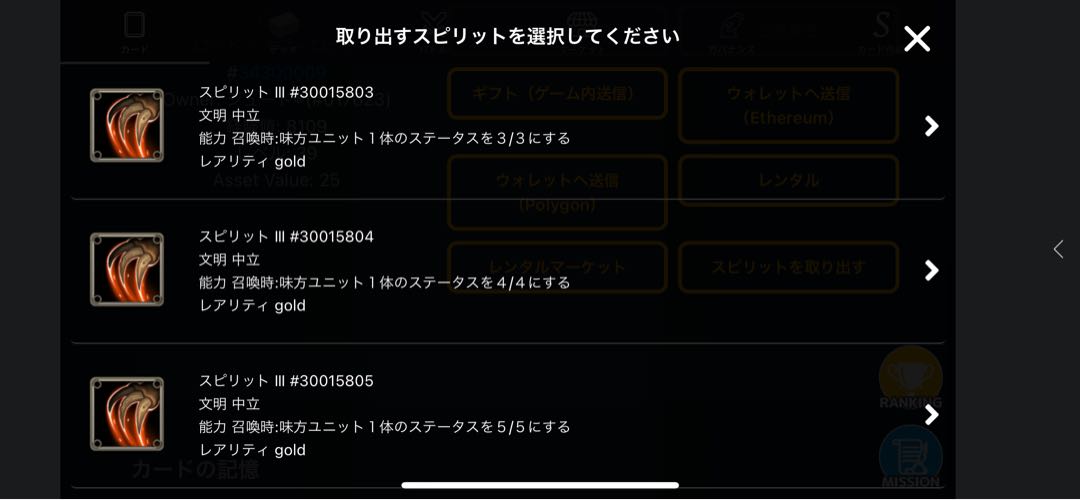 ロードオブロット スピリット