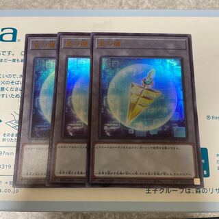 皇の鍵　ウルトラレア3枚