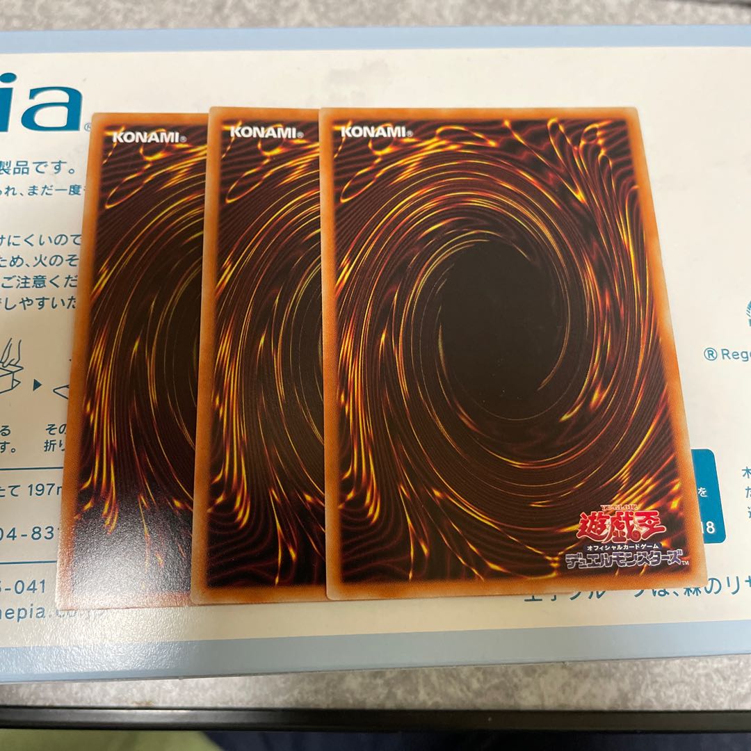 3 Ultra-rare copies of the Imperial Key