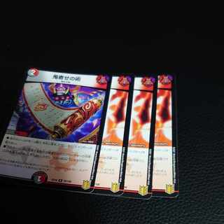 鬼寄せの術 R 80/100