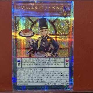 セット割引　ポワソニエル・ド・ヌーベルズ QCSE JP019