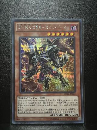 Crimson-Eyed Evil Lightning Emperor - Evil Demon Secret Rare JP023