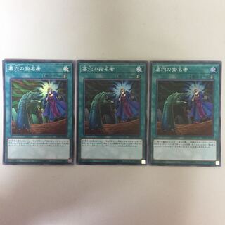 墓穴の指名者 スーパー 2