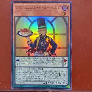 Set Discount Poissonnières de Nou Bianca's Super Rare JP019