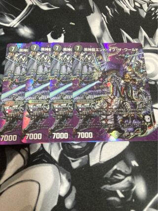 黒神龍エンド・オブ・ザ・ワールド SR 超6/超50