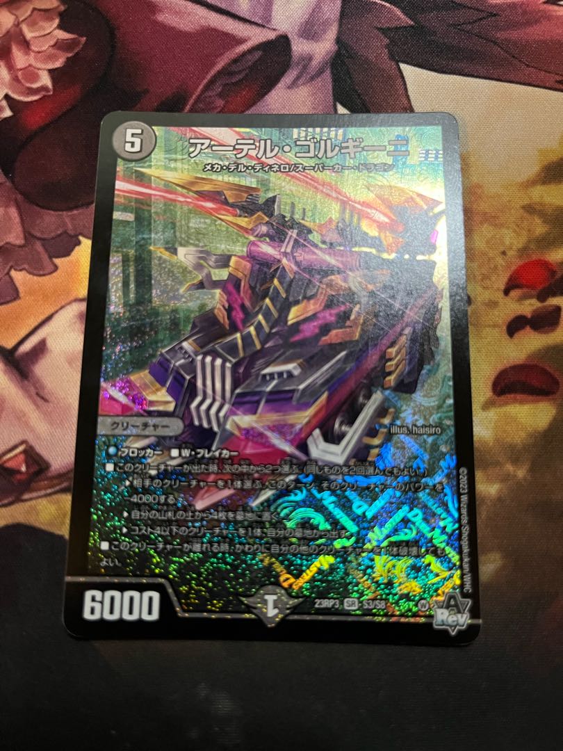 アーテル・ゴルギーニ SR S3/S8