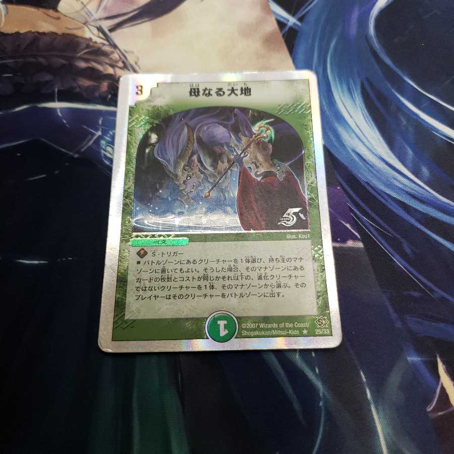 【クラシック】母なる大地