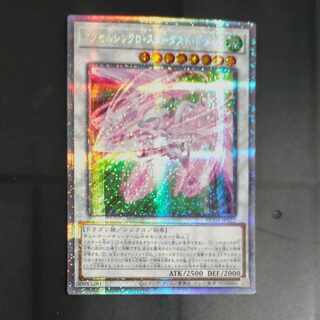アクセルシンクロ・スターダスト・ドラゴン プリズマティックシークレットレア JP022　【木林堂】