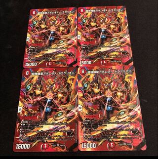 超神羅星アポロヌス・ドラゲリオン SR 超4/超38