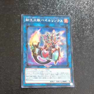 【PSA10】転生炎獣ベイルリンクス　シークレット 転生炎獣ベイルリンクス シークレット」の激安通販 | magi