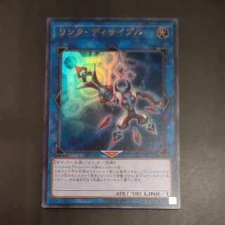 リンク・ディサイプル ウルトラレア JP132　【木林堂】
