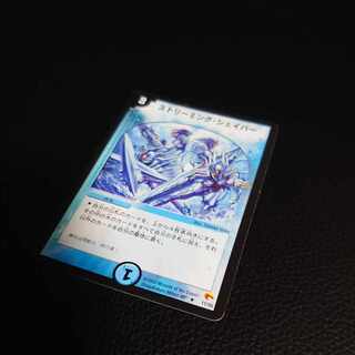 ストリーミング・シェイパー