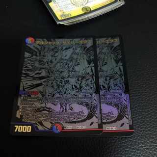 Bolshak Cyber Ex BE5/BE10