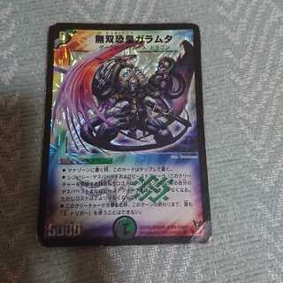 無双恐皇ガラムタ ジャンク