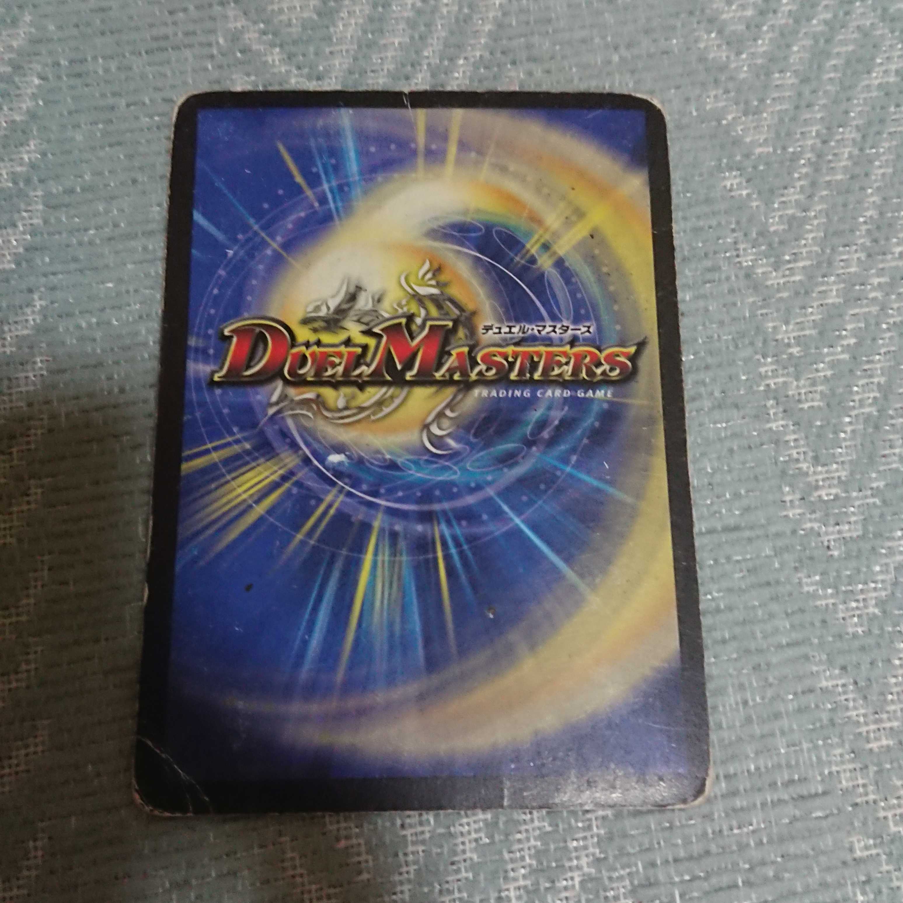 無双恐皇ガラムタ ジャンク