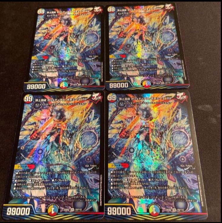 Summit Mixed Galudias Momomies '22 SR 19/112