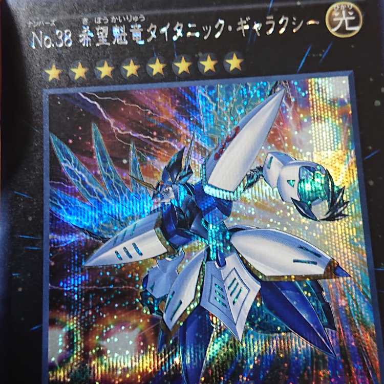 No.38 希望魁竜タイタニック・ギャラクシー シークレットレア JP008