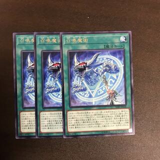 遊戯王　召喚魔術　レア　3枚